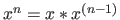$ x^n = x * x^{(n-1)}$