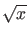 $\sqrt{x}$